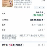 订单截图缩略图