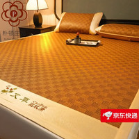 朴顿庄园 夏凉艾草加厚驱蚊藤席 经典格约90x200CM