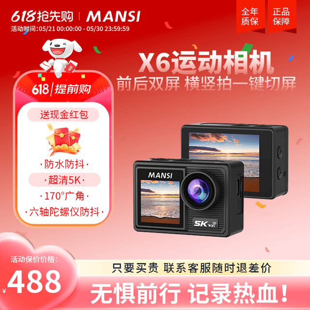 漫斯 科技MANSIX6运动相机触摸屏5K旗舰高清画质 绝影黑 5K高清录像 Vlgo旅拍 官方标配+128G内存