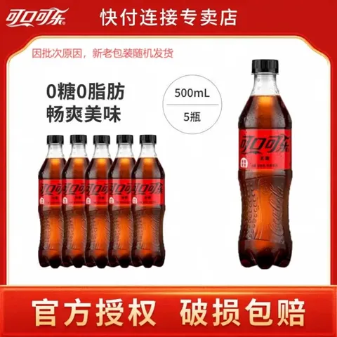 可口可乐 碳酸饮料 500ml*5瓶 零度无糖0脂