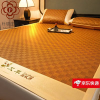 朴顿庄园 艾草驱蚊冰丝席 经典格约90x200CM