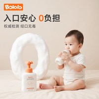 波咯咯 婴儿奶瓶果蔬清洗液