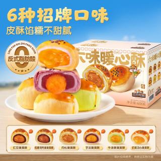 三只松鼠 六味蛋黄酥 600g（12枚）