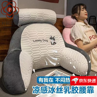 朴顿庄园 卡通床头乳胶靠垫 哈士奇小号60*40CM