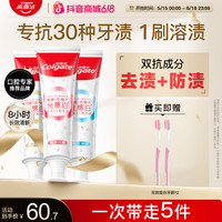 高露洁 全新双抗光感白美白牙膏去牙黄亮白官方正品