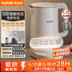 苏泊尔 电水壶 家用电热水壶 烧水壶 多段调温 恒温水壶 304不锈钢精控健康电水壶SW-17J76A