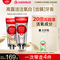 高露洁 注氧白活氧齿膜美白牙膏去牙黄牙渍正品福利ZB