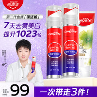 高露洁 新品光学色修锁活舱美白直立式牙膏精准焕白ZB