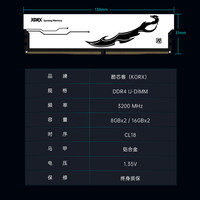 酷芯客 刀客DDR4 3200MHz 16GB×2套条 台式机内存