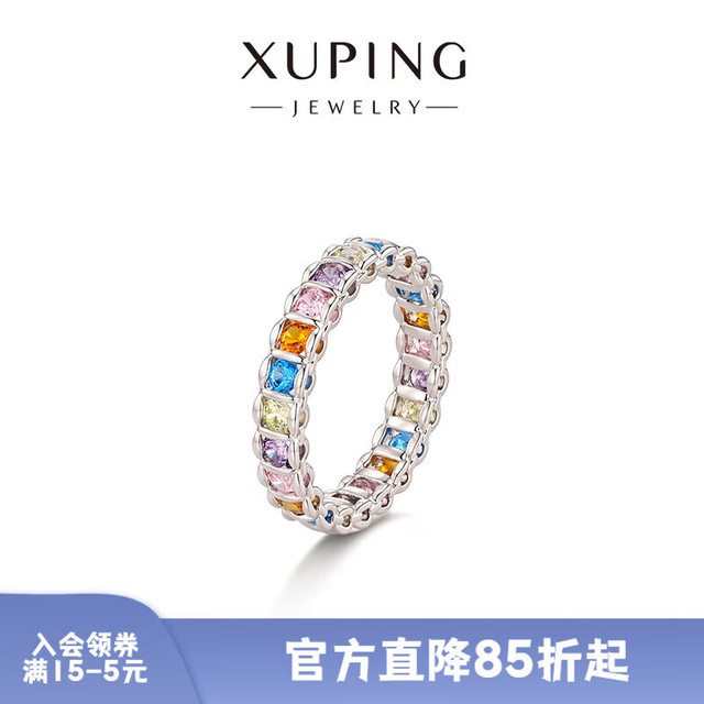 XUPING旭平首饰 XUPING 旭平 方寸彩虹合金合成锆石戒指 #7b 10219444432593