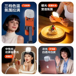 施索 便携三色柔光 自拍补光灯