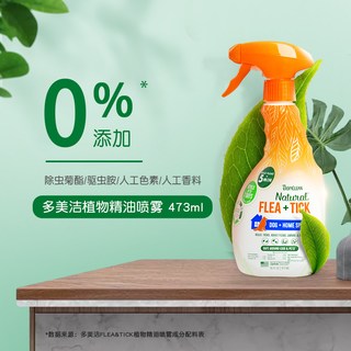 多美洁 犬用精油体外驱虫喷雾