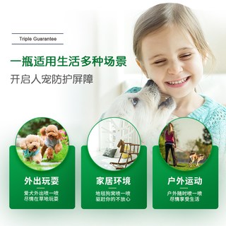 多美洁 犬用精油体外驱虫喷雾