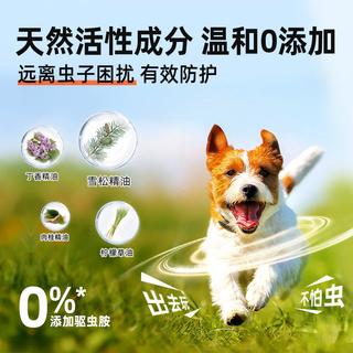 多美洁 犬用精油体外驱虫喷雾