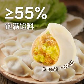鲜京采 白菜猪肉水饺 1320g（66只）