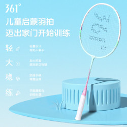 361° 儿童羽毛球拍初学者套装6-12岁超轻合金对拍粉+绿
