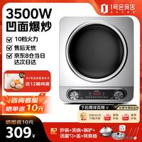 优阳 凹面电磁炉大功率3500W电磁灶+汤锅+炒锅