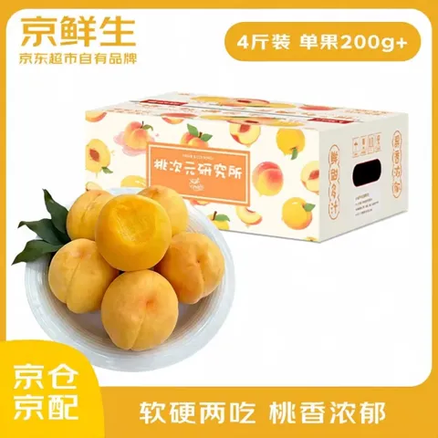 京鲜生 现货山东蒙阴黄金蜜桃  净重4斤礼盒装（单果200g+）