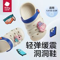 babycare 儿童洞洞鞋