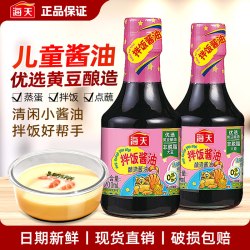 海天 拌饭酱油200ml小瓶装儿童吃饭拌面宝宝佐餐蒸蛋酿造生抽调料