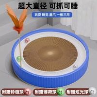 萌宠牧歌 耐磨不掉屑 猫抓板窝一体