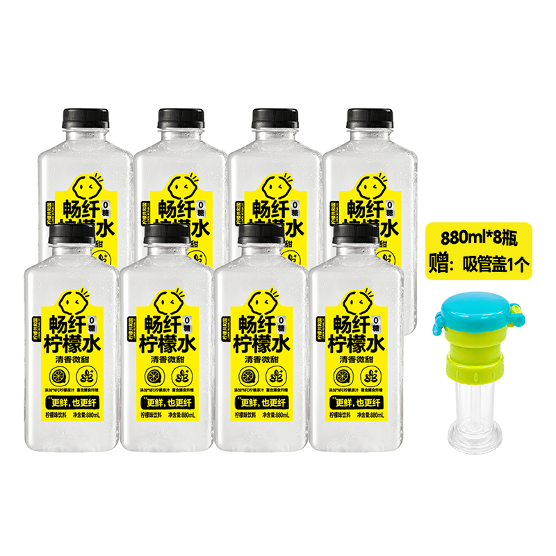 Lemon Republic/柠檬共和国 畅纤柠檬水果汁饮料 880ml/瓶