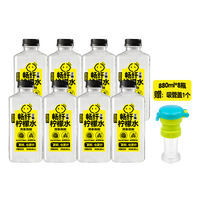 Lemon Republic/柠檬共和国 畅纤柠檬水果汁饮料 880ml/瓶
