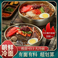 盛京东北大妈 东北大妈朝鲜冷面 荞麦冷面330g*1