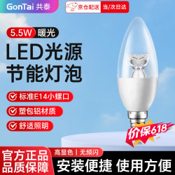 共泰 LED节能灯泡 E14小螺口蜡烛泡灯 5.5W 暖光 透明莲花尖泡GT-SDJP14T-055