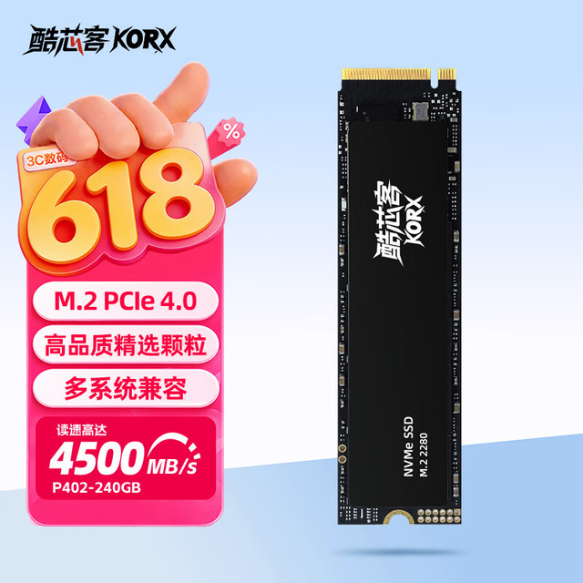 酷芯客 240GB SSD固态硬盘 M.2接口(NVMe协议) PCIe 4.0读速4500MB/s AI电脑存储配件