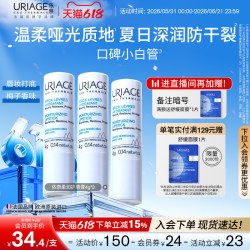 依泉 润唇膏*3支男女保湿滋润补水防干裂口红打底梅子香