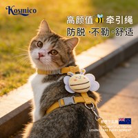 新西兰猫咪牵引绳防挣脱外出专用宠物遛兔子遛猫专用遛小猫狗 x10