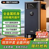 TINME 德国取暖器石墨烯暖风机神器家用别墅节能省电恒温客厅卧室浴室房间大面积电暖器冬天全屋取暖速热