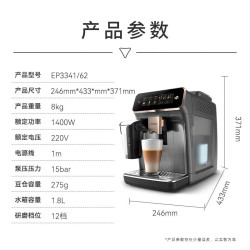 飞利浦 咖啡机云朵新3系 全自动研磨一体 EP3341/62