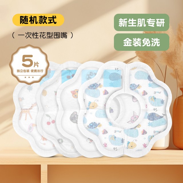 匡履 新生婴儿一次性围嘴儿童饭兜免洗防水围兜宝宝口水巾吃饭免洗便携