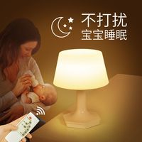 QIFAN 充电式小夜灯宝宝新生婴儿喂奶护眼月子哺乳遥控睡眠节能卧室床头