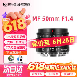 SGIMAGE 深光50mm F1.4大光圈定焦镜头 深光50f1.4人像镜头半画幅适用R E Z M43 EOSM L X 松下M4/3卡口