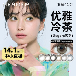 Mermer 日抛隐形眼镜进口美瞳彩色近视大小直径Elegant10片送取戴器 [爆款必冲] 优雅冷茶 拍照自带滤镜 Elegant Tawny 525度