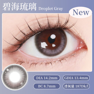 LARME 硅水凝胶隐形眼镜 日抛 10片装 -1.75
