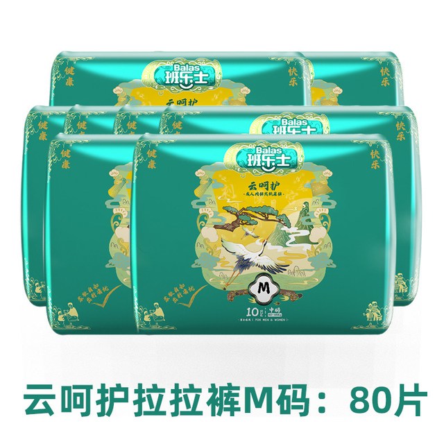 班乐士 雀氏班乐士云呵护成人拉拉裤老年人专用内裤式纸尿裤老人用尿不湿