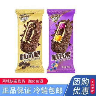 蒙牛 40支蒙牛随变经典脆皮随芯脆随芯果脆皮蓝莓雪糕巧克力冰淇淋