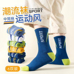宜而爽 儿童运动篮球袜 吸汗中筒袜 袜子*6
