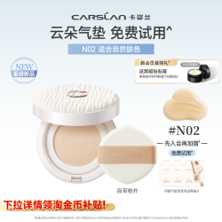 卡姿兰 云朵气垫bb霜混干油皮