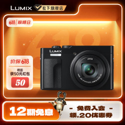 Panasonic ZS99 长焦便携数码相机/卡片机 30倍光学变焦 小巧便携 Type-C接口 黑色