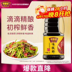 味事达 味极鲜系列 味极鲜1.9L