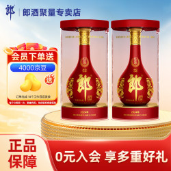 郎酒 红花郎  53度 高度白酒 酱香型 500mL 2瓶 【红十五】