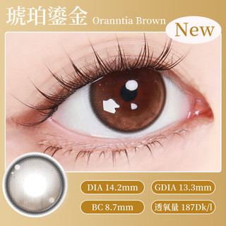 LARME 硅水凝胶隐形眼镜 琥珀鎏金 750度 10片装