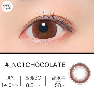Candymagic Secret系列日抛彩色隐形眼镜 No.1Chocolate 450度 20片
