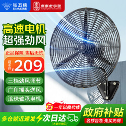 钻石牌 工业壁扇大风力壁挂式电风扇强力挂壁式大功率摇头牛角风扇仓库商铺车间工地专用
