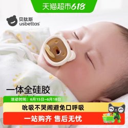 贝肽斯 婴儿安抚奶嘴0-3到6个月一岁以上防胀气新生儿宝宝防丢奶嘴